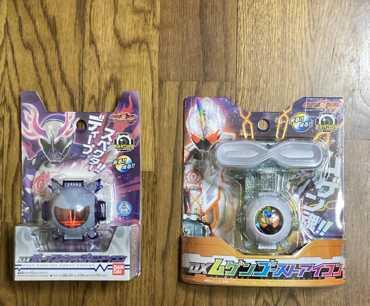 仮面ライダーゴースト DXムゲンゴーストアイコン | バンダイ まとめ