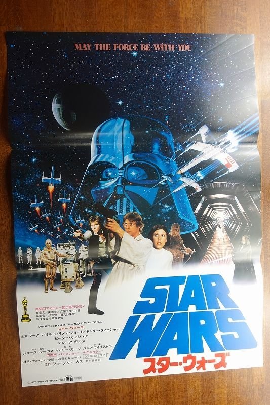 当時品 11枚セット品激レア 希少B2判映画ポスター スターウォーズ 当時