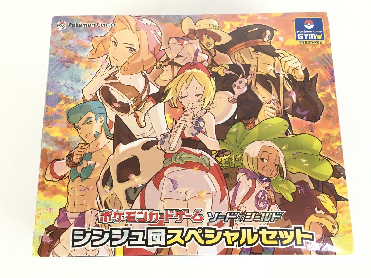 【未開封商品】ポケモンカードゲーム ソード＆シールド シンジュ団スペシャルセット ポケモンセンター・ポケモンカードジム限定 菅83