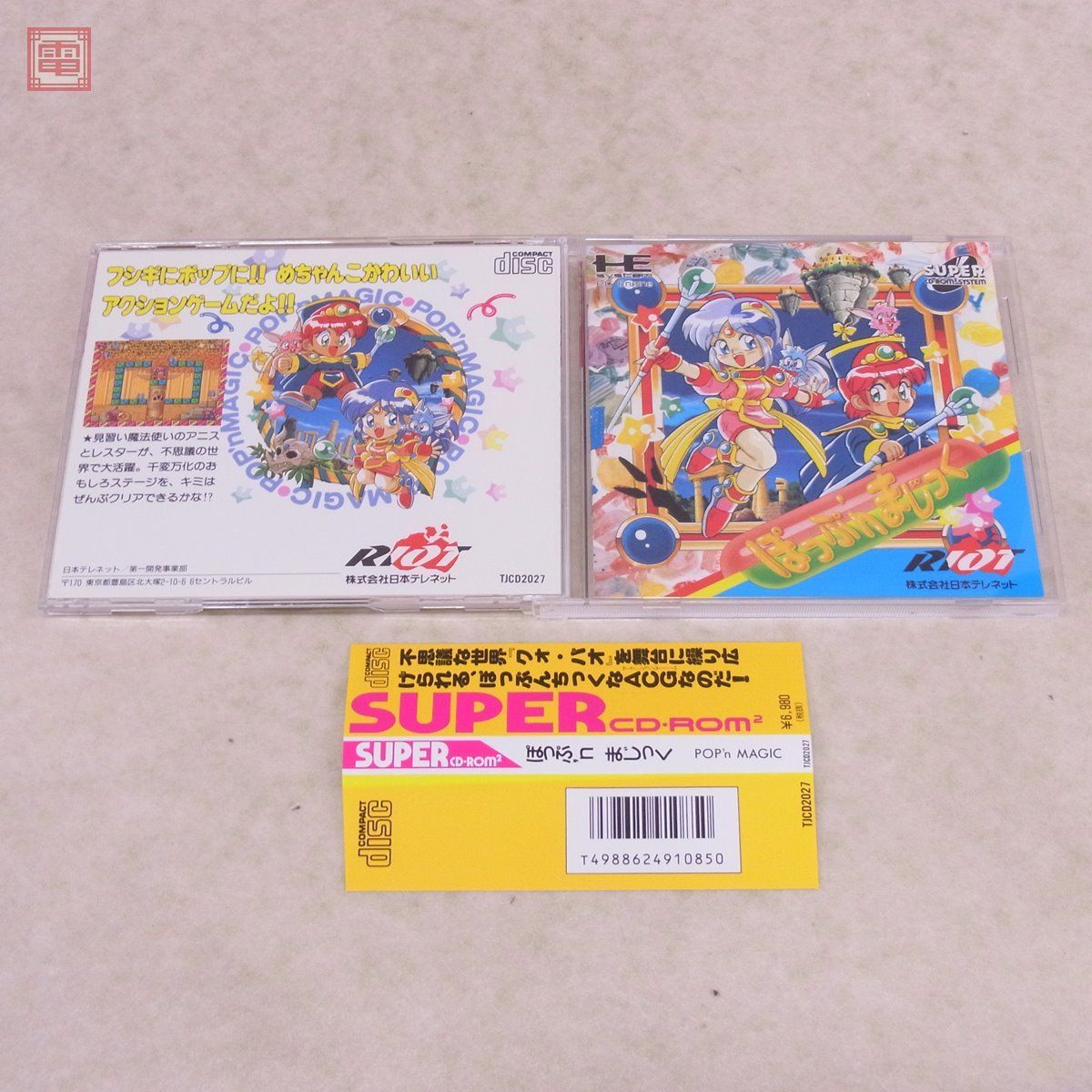PCE PCエンジン SUPER CD-ROM2 ぽっぷ