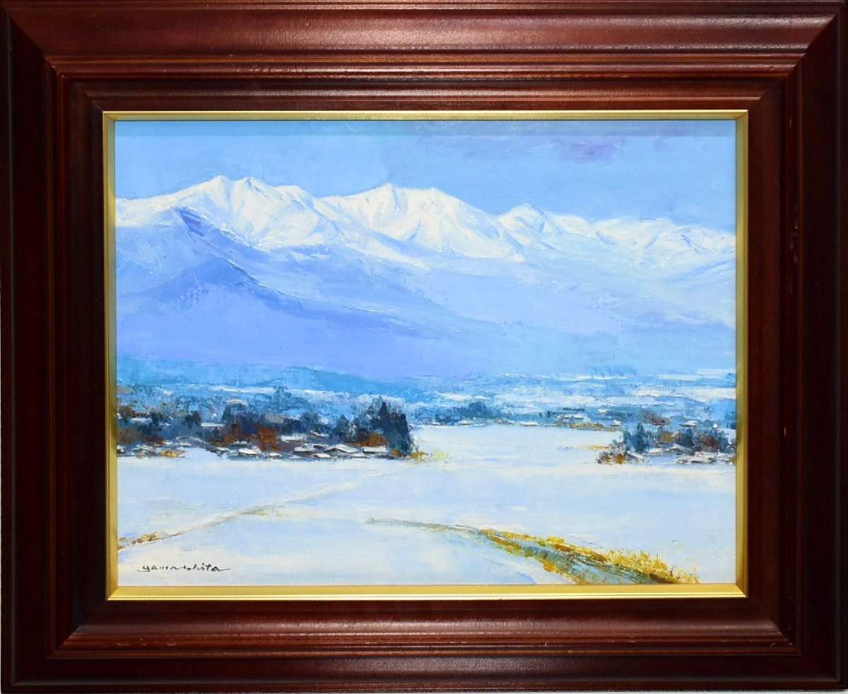 真作】山下穀『安曇野雪景色』6号 油彩 油画 油絵 肉筆 原画 直筆
