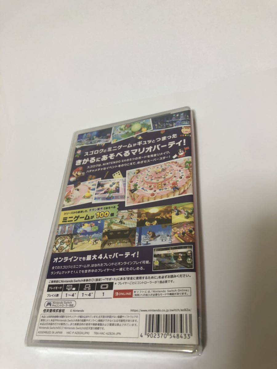 新品未開封］Nintendo Switch マリオパーティスーパースターズ 送料