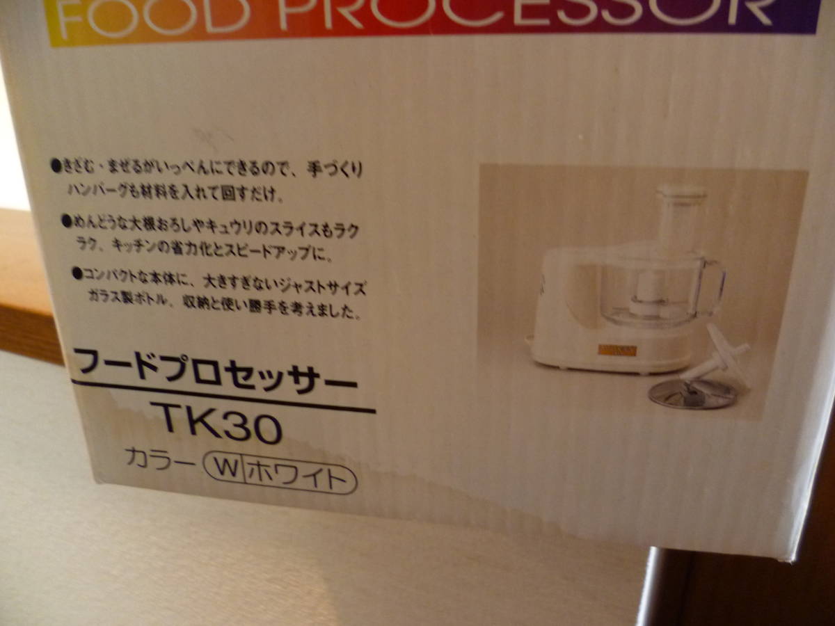 ★ TESCOM/テスコム フードプロセッサー 型式：TK30　動作確認済みです！　★_8