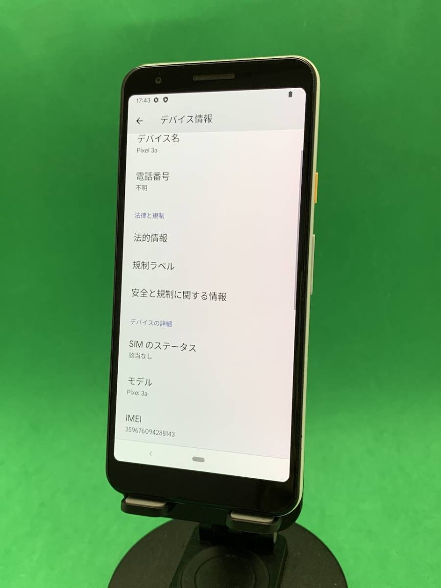 ☆ちょい美品 Google Pixel 3a 64GB SIMロック解除済み 最大容量良好 格安