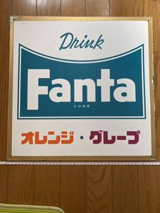 ホーロー看板のYahoo!オークション(旧ヤフオク!)の相場・価格を見る