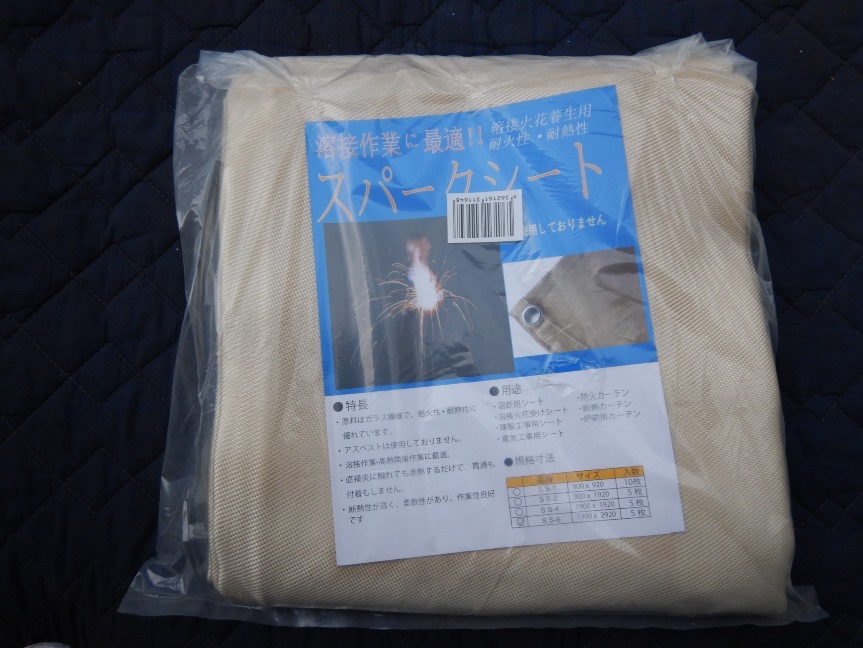  税0円 店頭展示品 溶接用スパッタシートSS-6スパークシート1900&times;2920mm 1枚 溶接用シート6号スパッターシート約2m&times;3m(その他)｜売買されたオークション情報、yahooの商品情報をアーカイブ その他