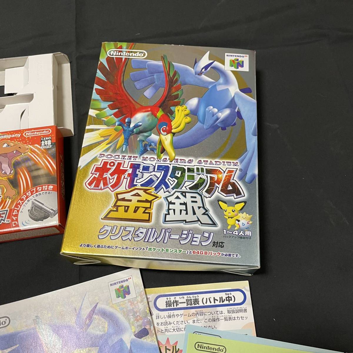 5点まとめ売り】 ポケットモンスター 空箱 ポケモンスタジアム 金 銀 