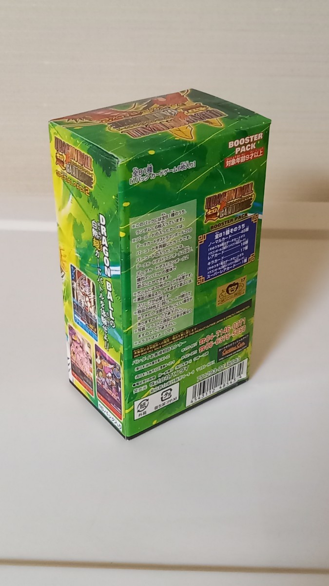 ドラゴンボール超カードゲーム スペシャルパック2 未開封新品 1BOX 15