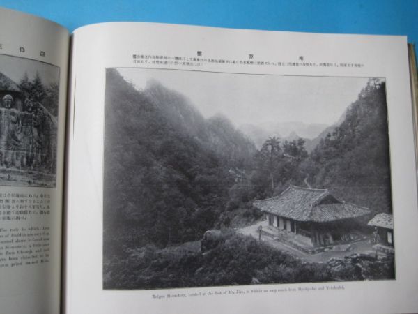 大正末朝鮮金剛山温井里旅館女将写真 写真の裏面注釈あり 稀少の
