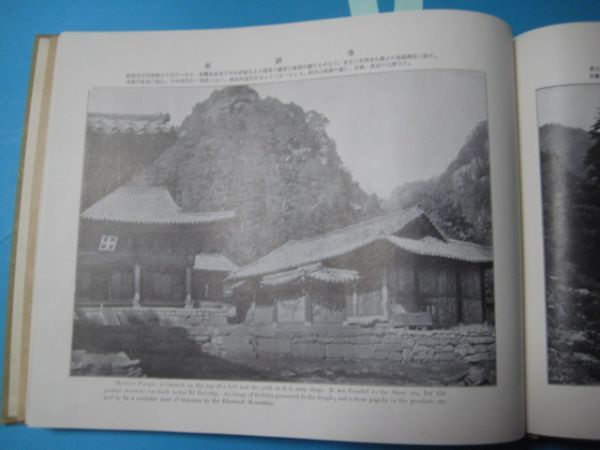大正末朝鮮金剛山温井里旅館女将写真 写真の裏面注釈あり 稀少の