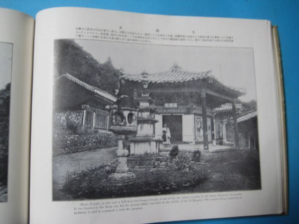大正末朝鮮金剛山温井里旅館女将写真 写真の裏面注釈あり 稀少の