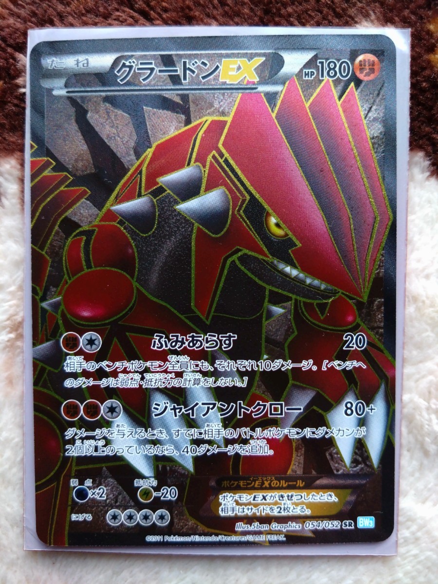 SR アンリミ グラードンEX BW3 - 054⁄052 BW PSA10 メルカリ EX