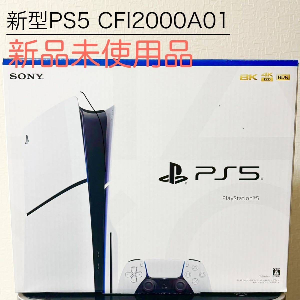 CFI-2000A01 新型 プレイステーション5 PlayStation5 | 0 PlayStation 