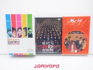 SMAP　DVD　10点まとめ売り Smap dvdのYahoo!オークション(旧ヤフオク!)の相場・価格を見る｜Yahoo