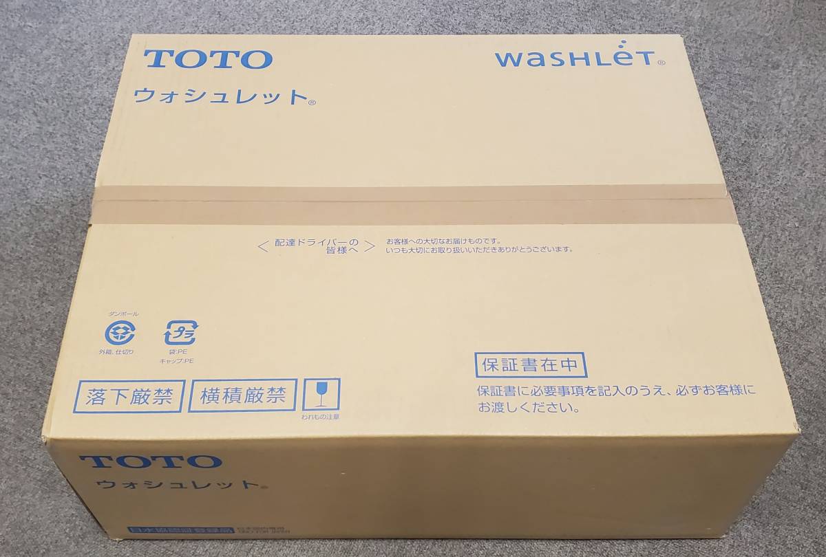 2026年最新Yahoo!オークション ウォシュレット 未使用の通販 toto 