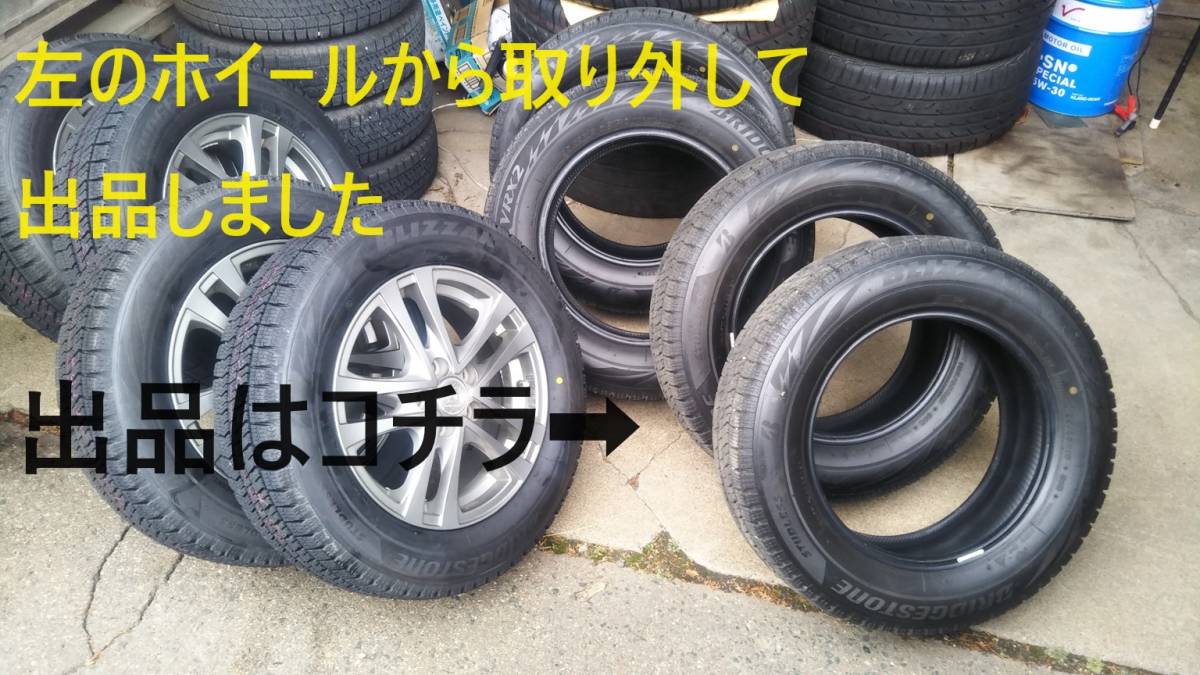 VRX2 195⁄65R15 ブリザック 超バリ山 バリバリ山 2本のみ バリ山