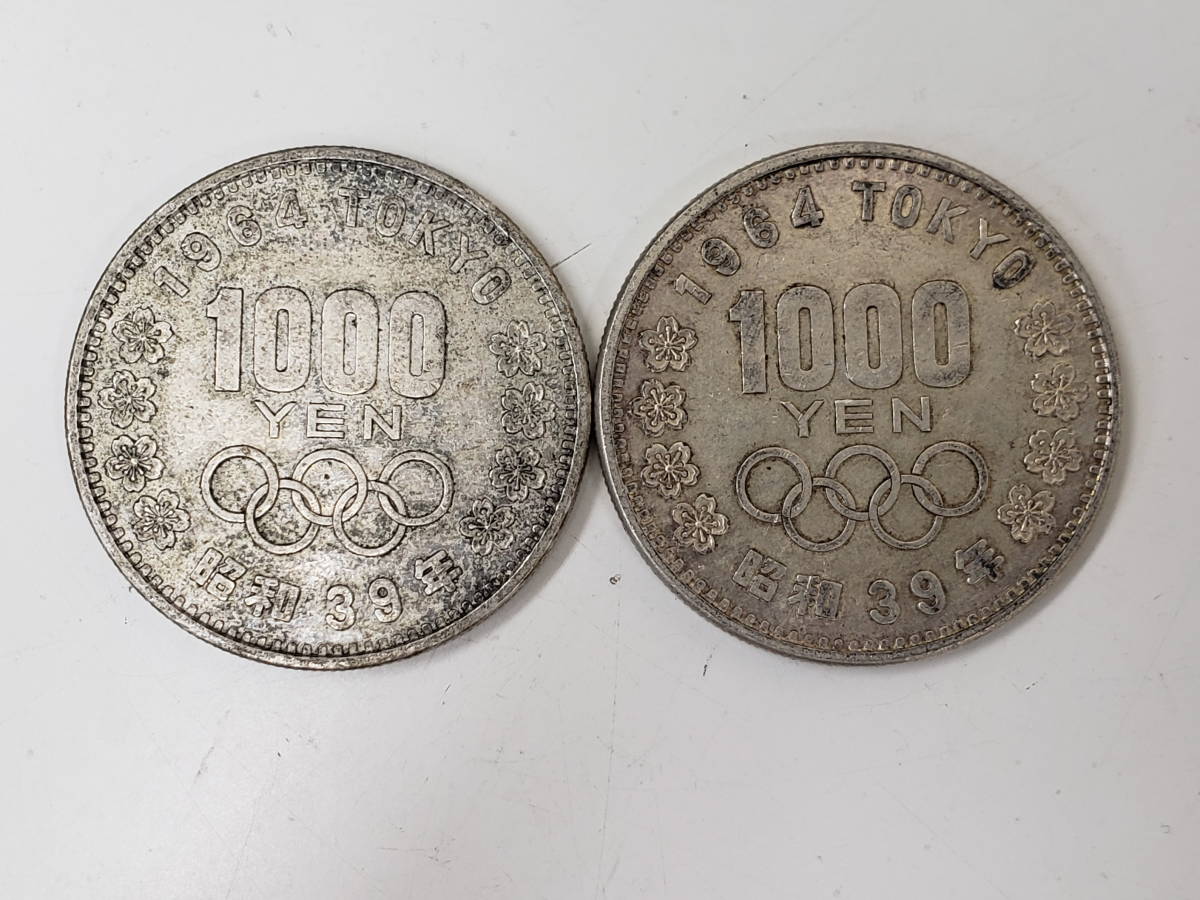 昭和39年　1000円　硬貨　２枚まとめ　1964TOKYO　オリンピック記念硬貨　現状品