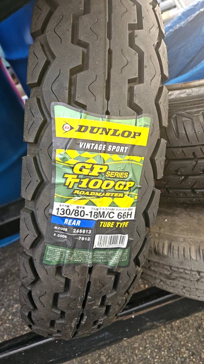 たも ダンロップ TT100GP 130/80-18 未使用