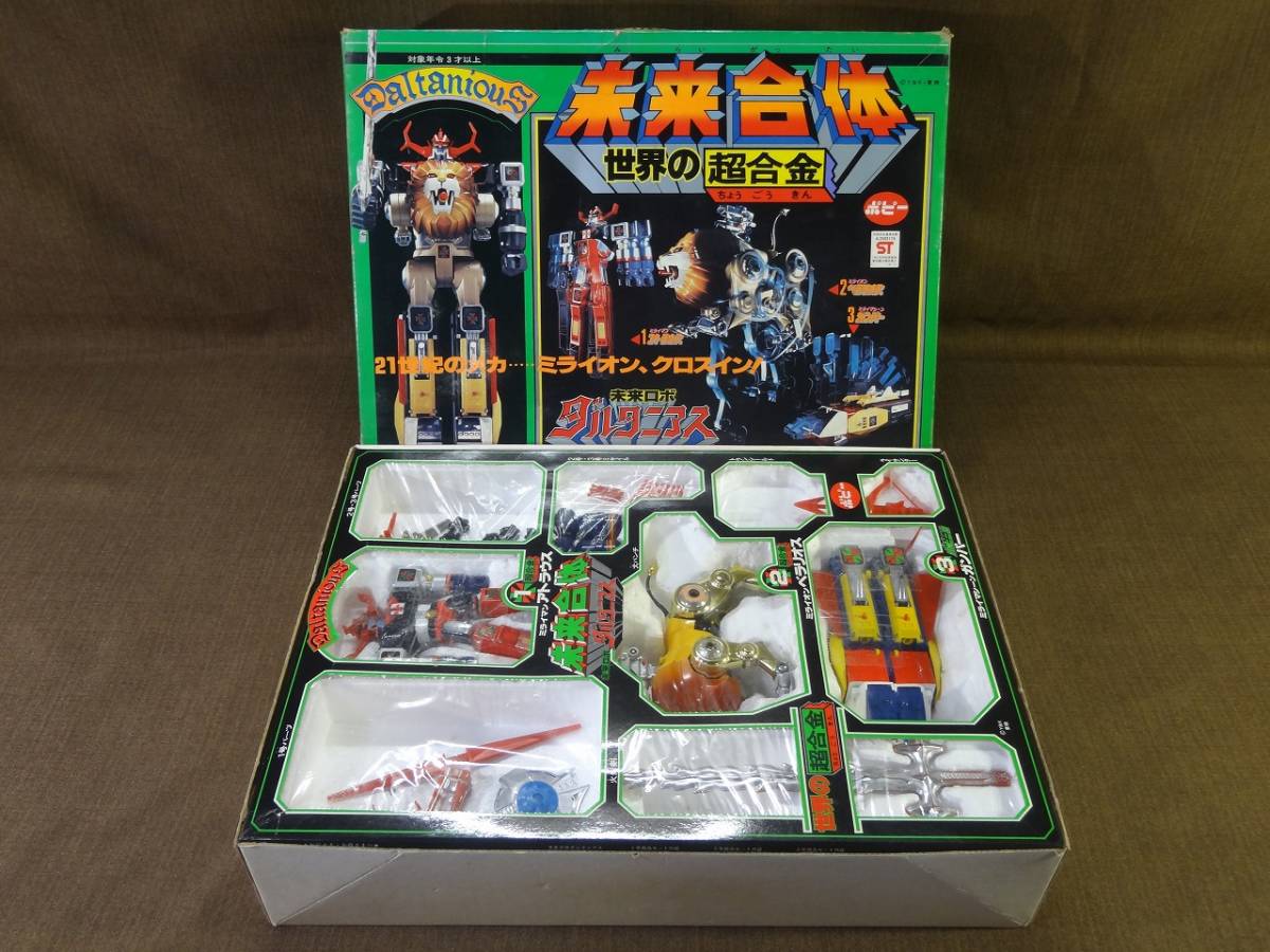 新品 ポピー 世界の超合金 未来ロボダルタニアス 未来合体