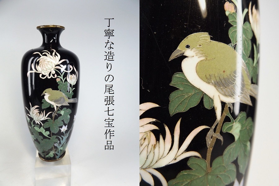 ☆栗☆ 端正な出来の尾張七宝！ 一対の弐 茄子紺地花鳥の図七宝花瓶