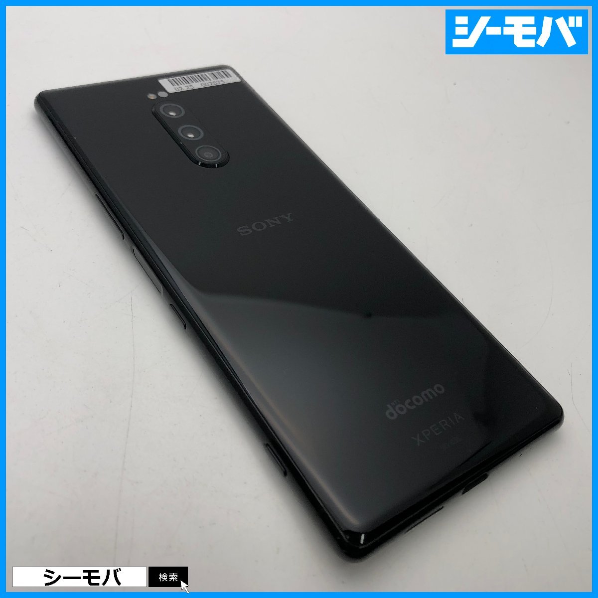 赤字超特価，得価 スマホ Xperia 1 SO-03L SIMフリーSIMロック解除済