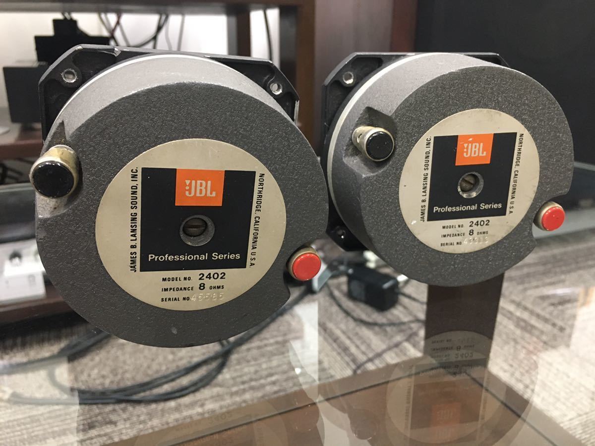 動作良好】JBL 2405H 2個セット ホーンツイーター キズ・使用感あり