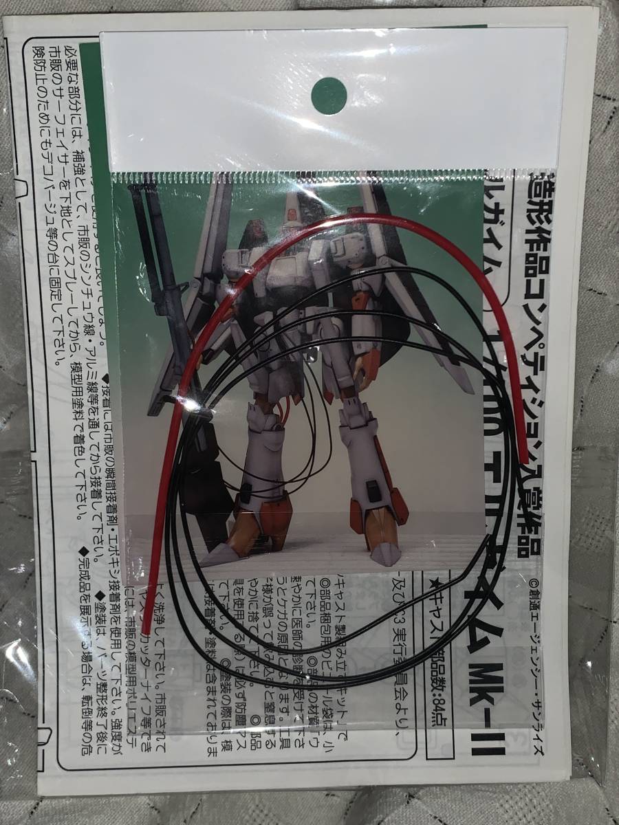 マックスファクトリー 1/100 エルガイム MK-Ⅱ レジンキャストキット