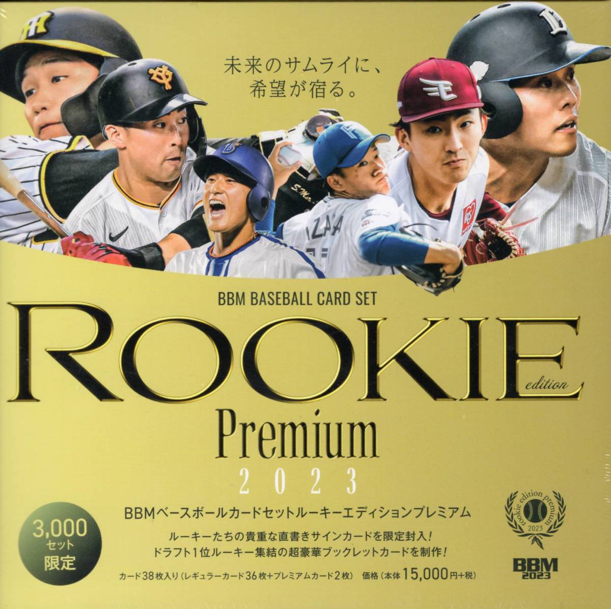 15枚限定】 BBM ルーキーエディションプレミアム REP 2023 福岡
