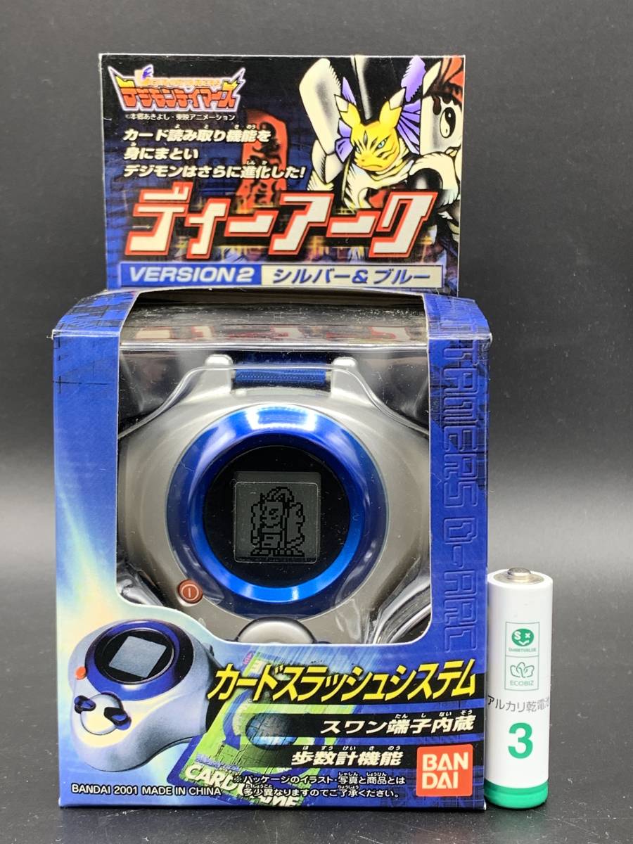 ディーアーク VERSION2シルバー&ブルー デジモンテイマーズ 開封済み美