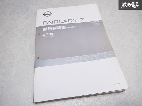 日産 シルビア 整備要領書 5冊セット 追補1.2 車体修復要領書 車体解説書 整備要領書 - シルビア Yahoo!オークション 日産 S13 「s13シルビア
