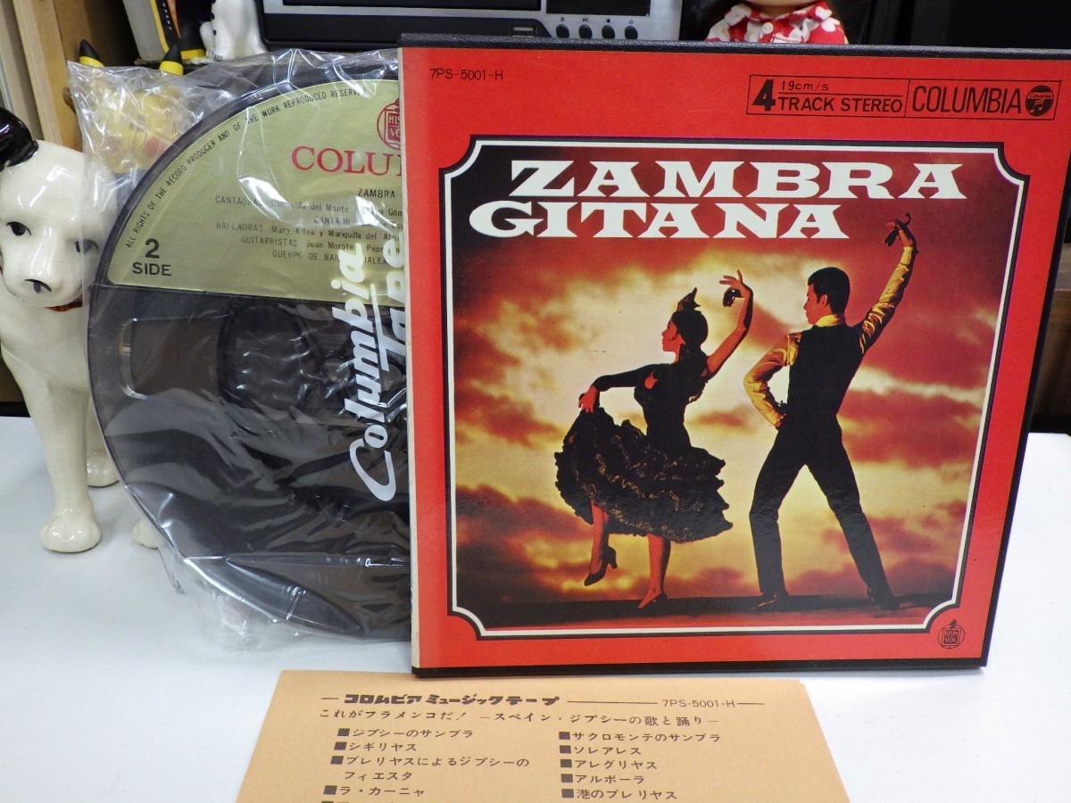 【¥1,000~】Reel-to-reel-tape 7inch|オープンリール★COLUMBIA/4TRACK★「これがフラメンコだ!〜スペイン・ジプシーの歌と踊りー」