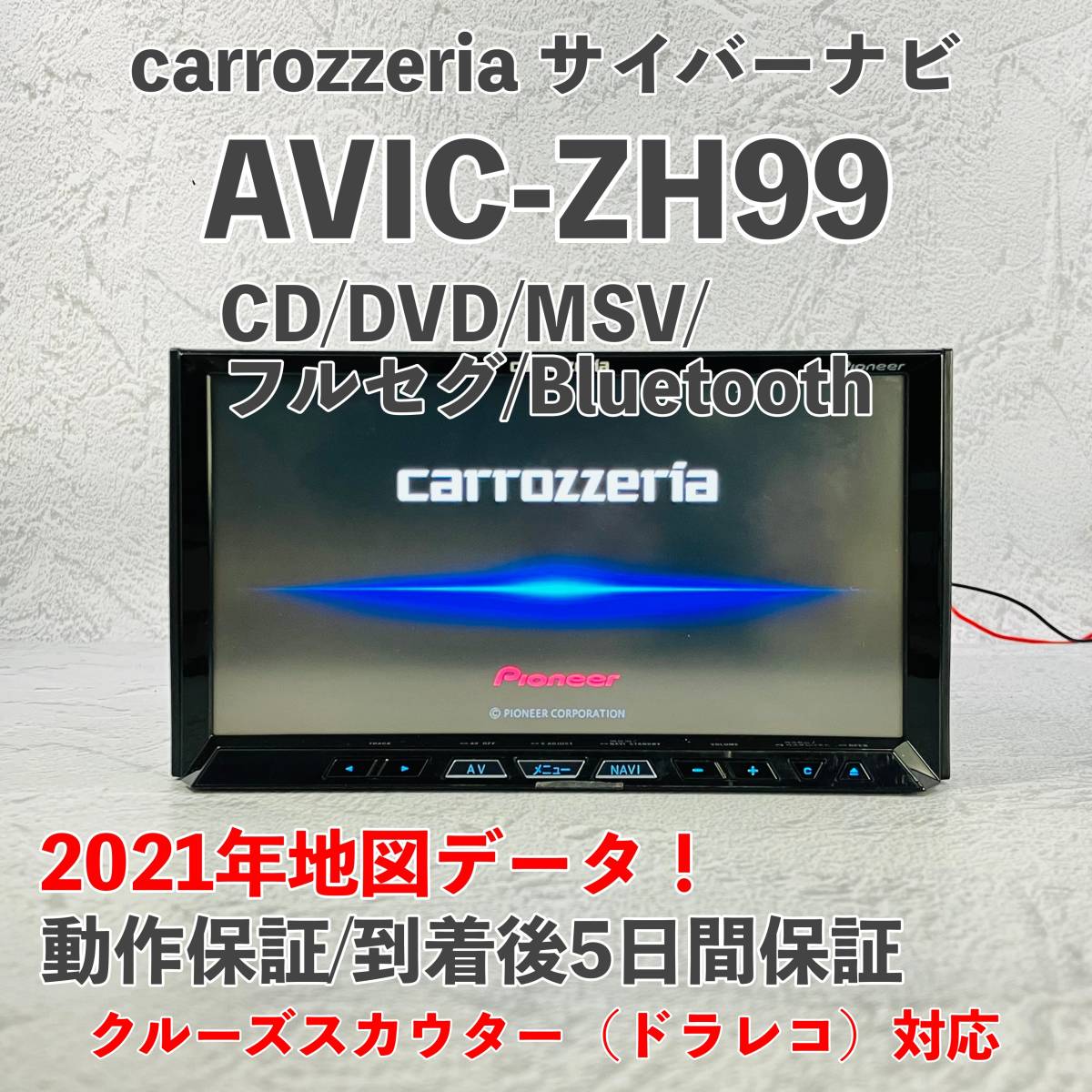カロッツェリア 地デジ メモリー ナビ AVIC-MRZ09 地図データ 2011年