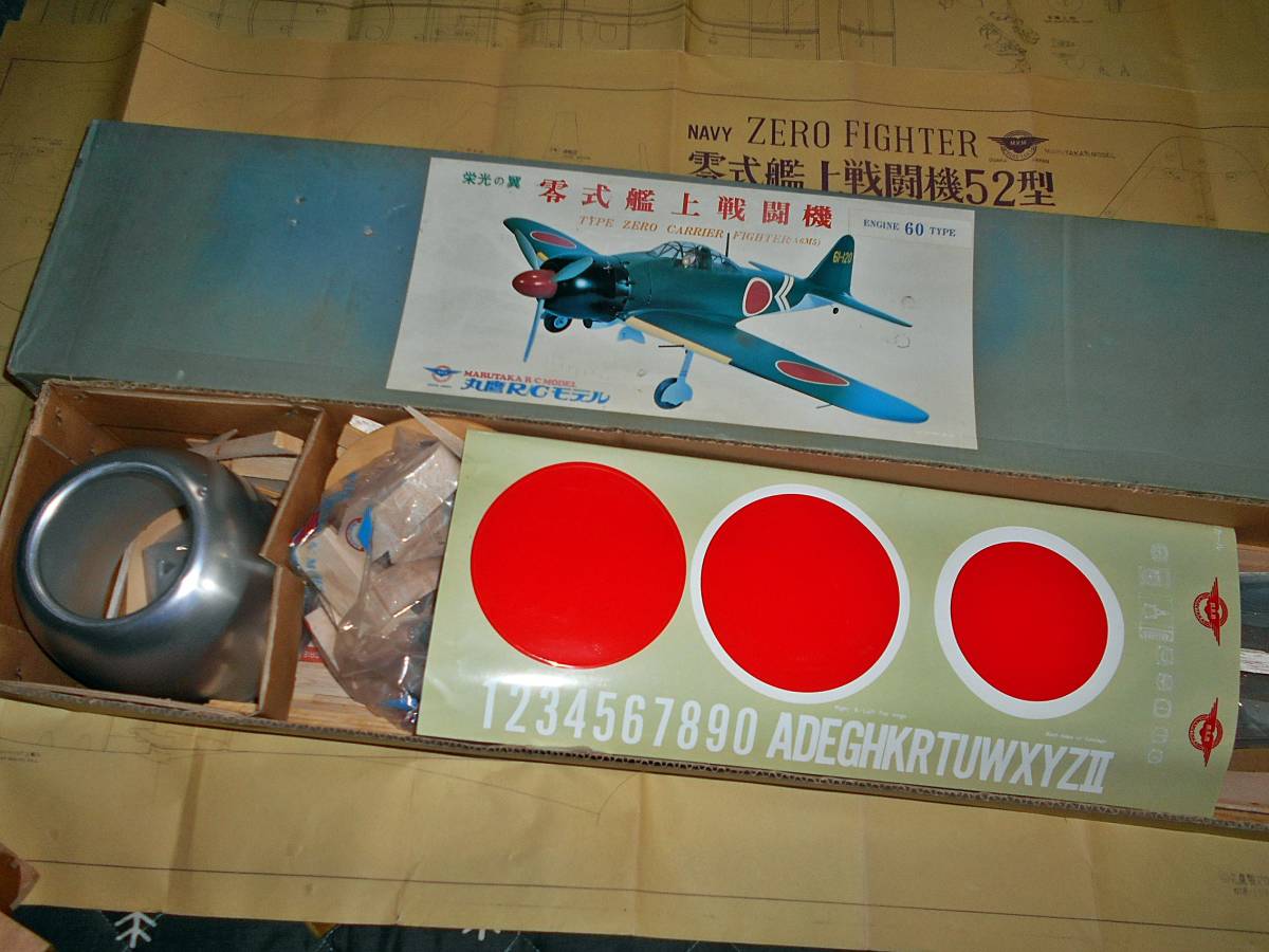 丸鷹 RCモデル 零式艦上戦闘機 スケールキット 1/2A ラジコン飛行機
