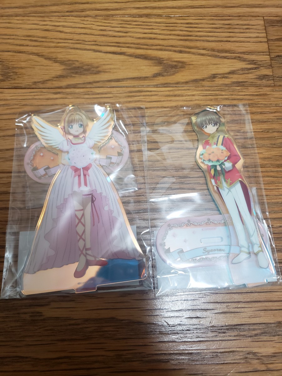 カードキャプターさくら アクリルスタンド 木之本 桜 李 小狼 マルイ