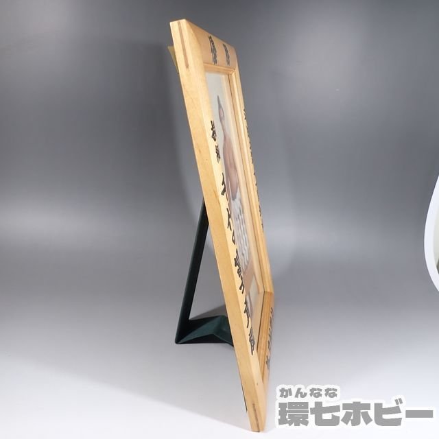 1WD5◇平成二年 毎日新聞社 横綱 千代の富士 大相撲 優勝額 ミニチュア