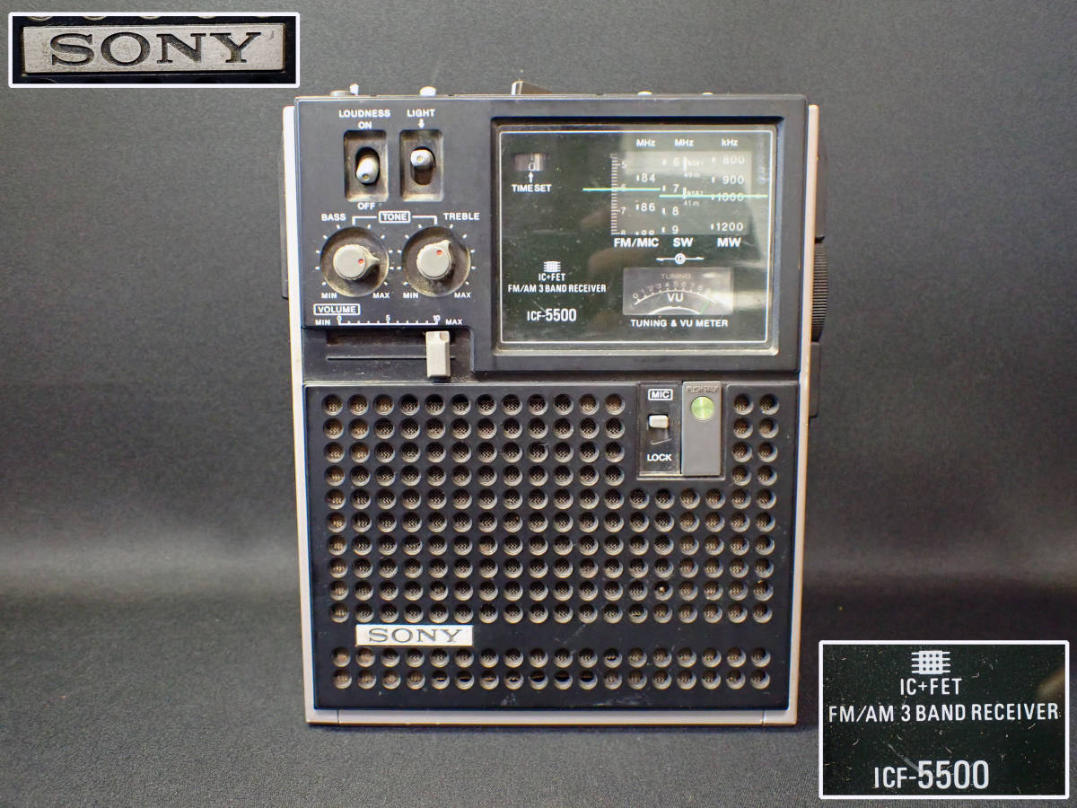 【近】SONY ソニー ICF-5500 スカイセンサー BCLラジオ MW/SW/FM 3バンドレシーバー ラジオ