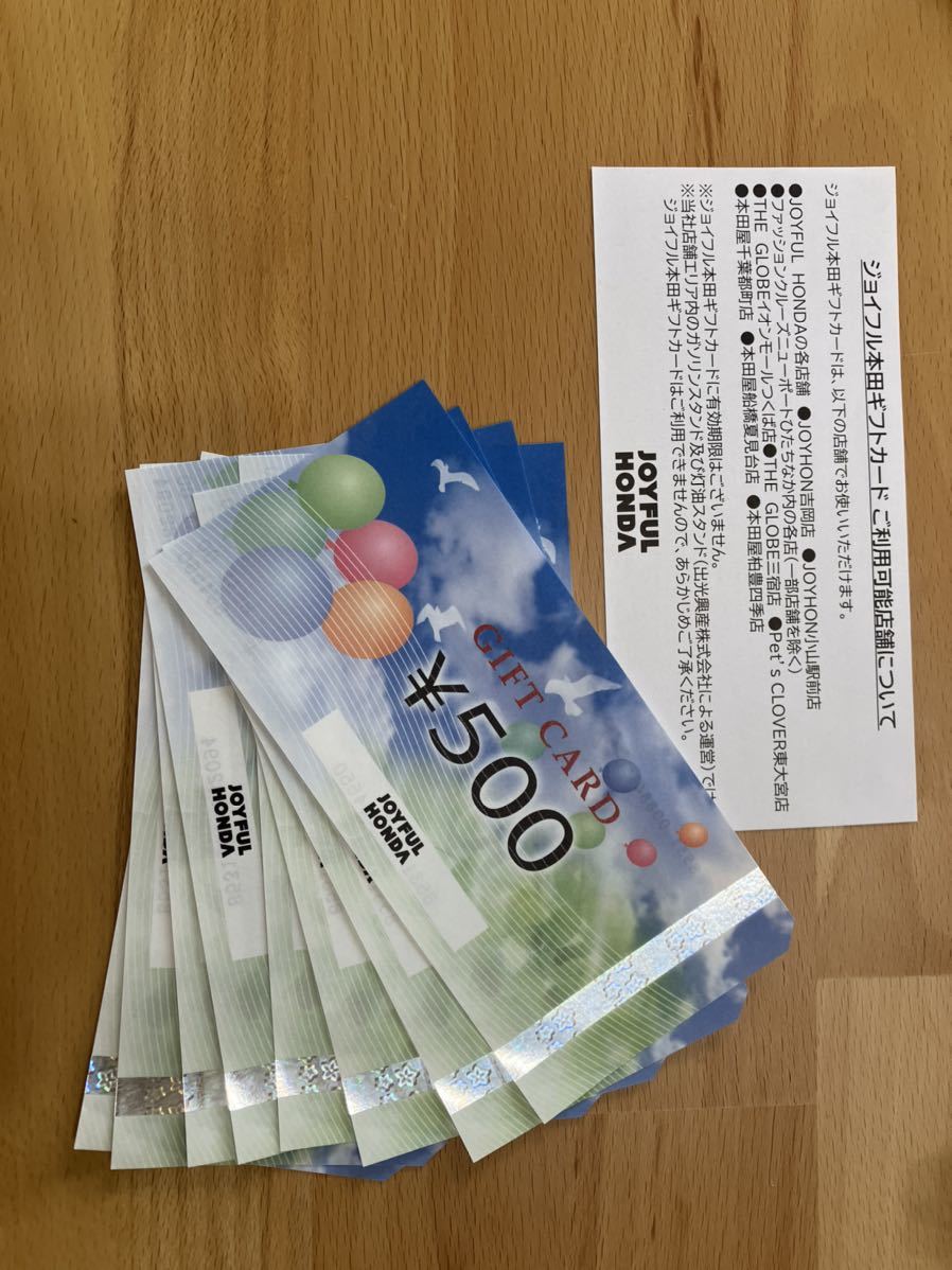 ジョイフル株主優待券 10000円 ジョイフル株主優待券10000円分