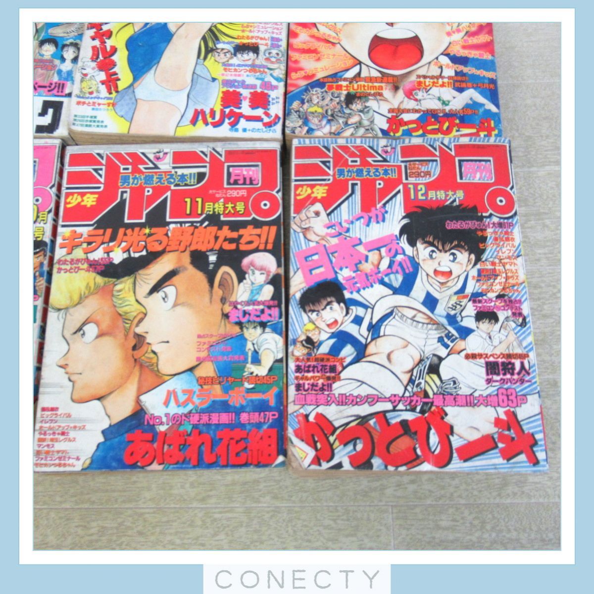 ジャンプ 当時物美品週刊 漫画 1987年 No3043⁄月刊少年ジャンプ 1991年