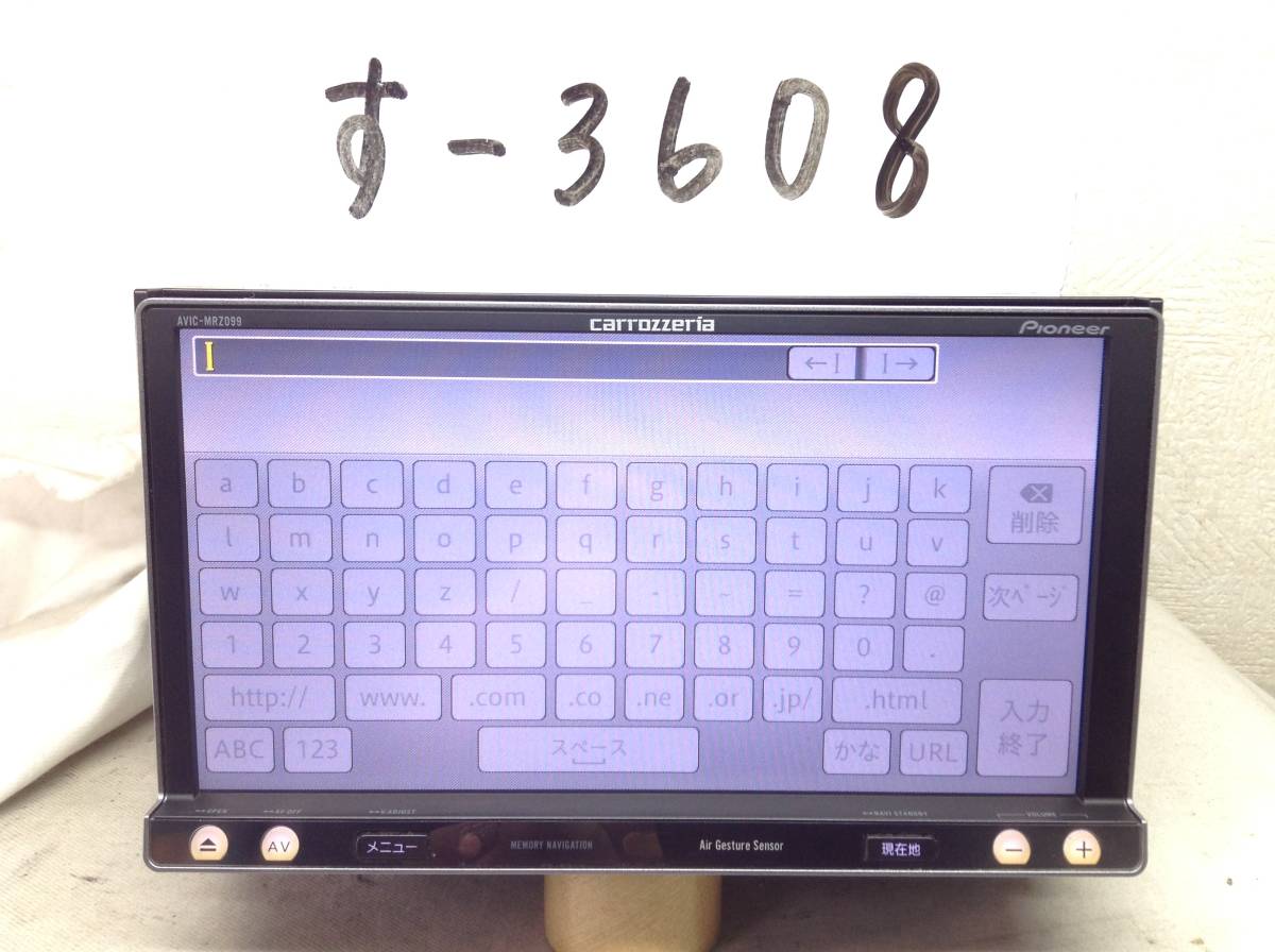 カロッツェリア　AVIC-MRZ099　パスワード不明　フルセグ対応　売り切り　故障品