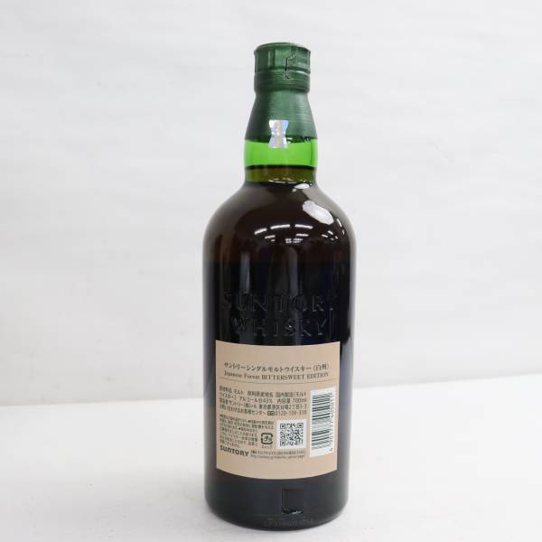 1円～SUNTORY（サントリー）白州 ジャパニーズフォレスト ビター