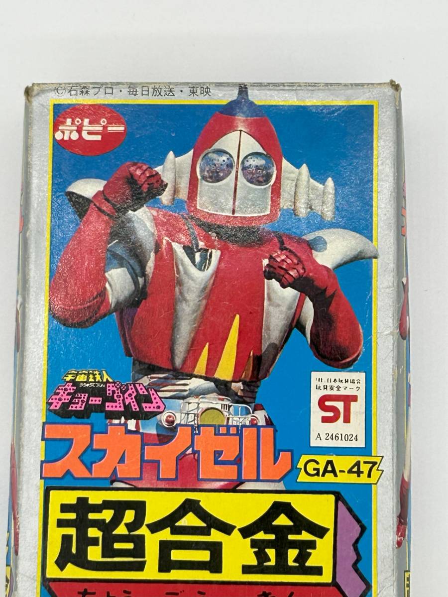 ポピー宇宙鉄人キョーダイン スカイゼル超合金 : ポピー ◇美品