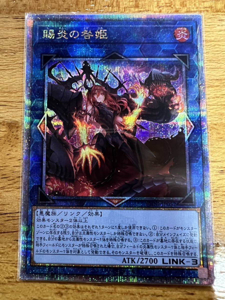 賜炎の咎姫 25th 遊戯王 公式通販 - PSA10 | クォーターセンチュリー