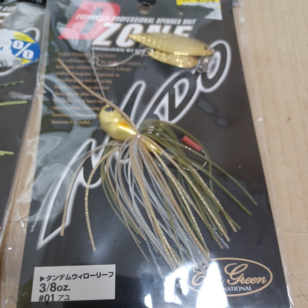 エバーグリーン Dゾーン 3/8oz 【公式通販】