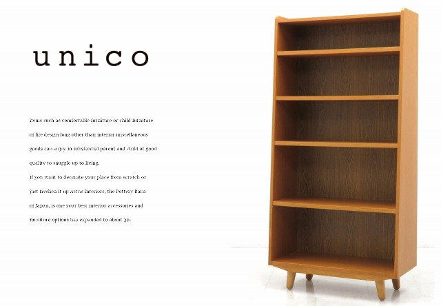 ★r5o219★展示品★ウニコ★unico★ALBERO★アルベロ★北欧スタイル★チーク材★本棚★書棚★飾り棚★シェルフ★ラック★サイドボード★