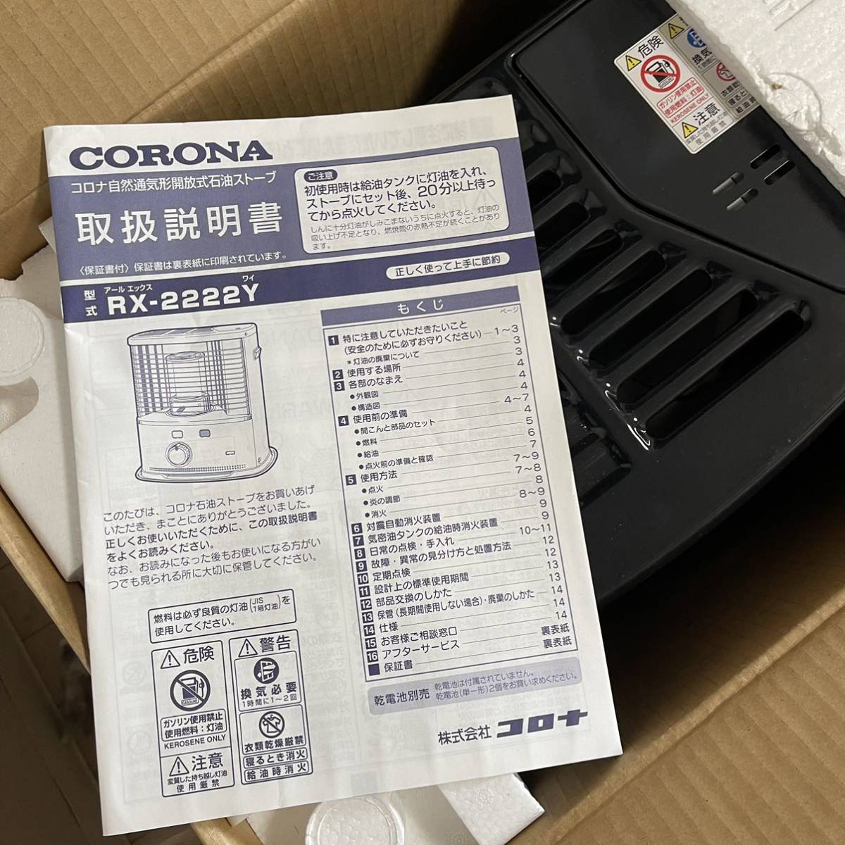 CORONA コロナ 石油ストーブ RX-2222Y ダークグレー 2022年製 木造