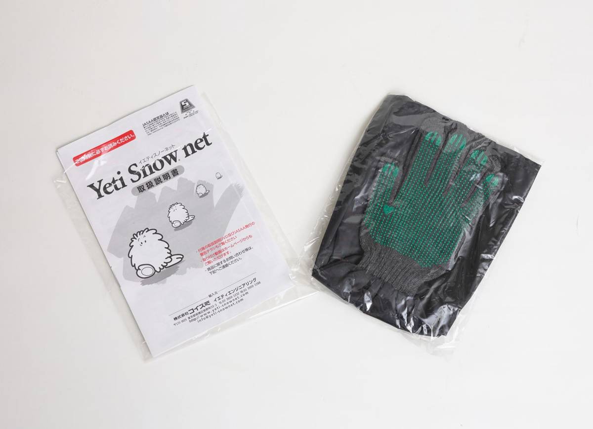 【未使用・スノーチェーン】Yeti (イエティ)　5299WD_10