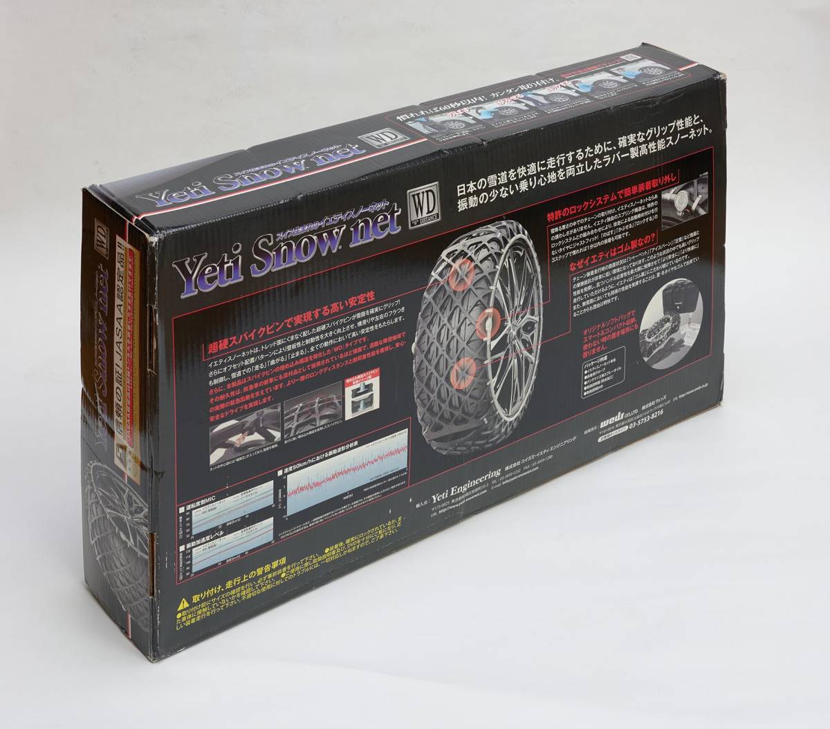 【未使用・スノーチェーン】Yeti (イエティ)　5299WD_3