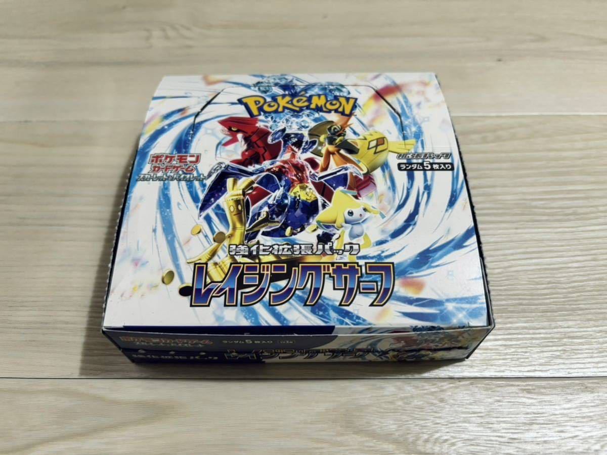 ポケモンカード スノーハザード、クレイバースト 各1BOXずつ