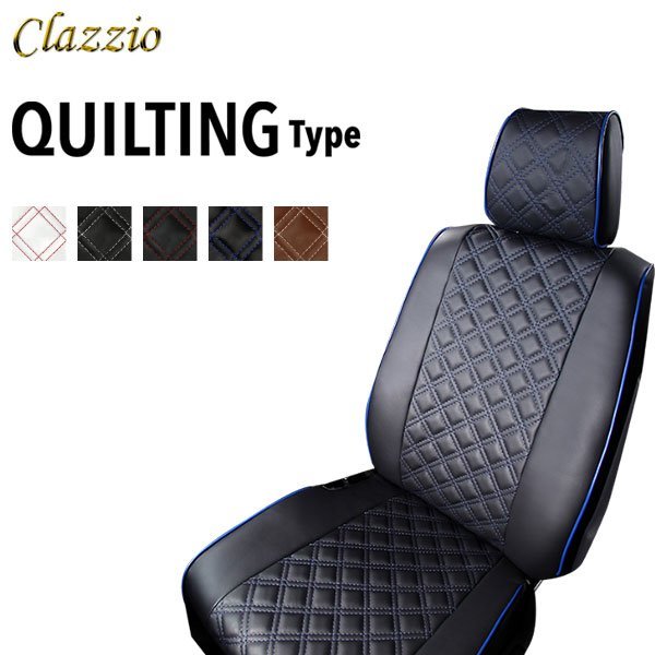 Clazzio シートカバー キルティング NV350キャラバン E26 H24/6～ バン 