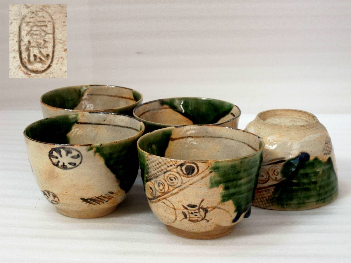 11-2☆瀬戸焼幕末の中興の祖 加藤春岱 作 織部 ツボツボ 見込梅鉢絵 向